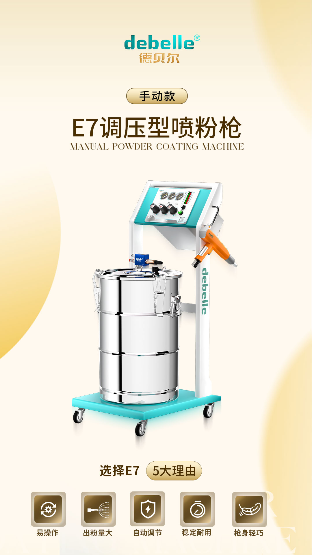 中山喷粉枪